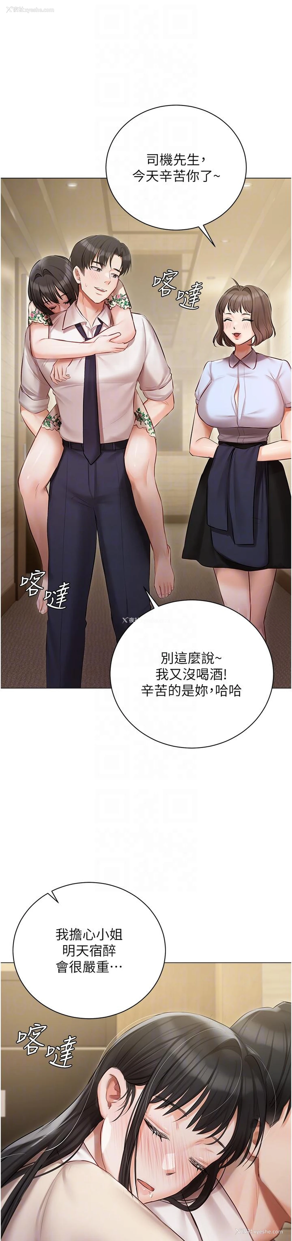 30P - 私宅女主人