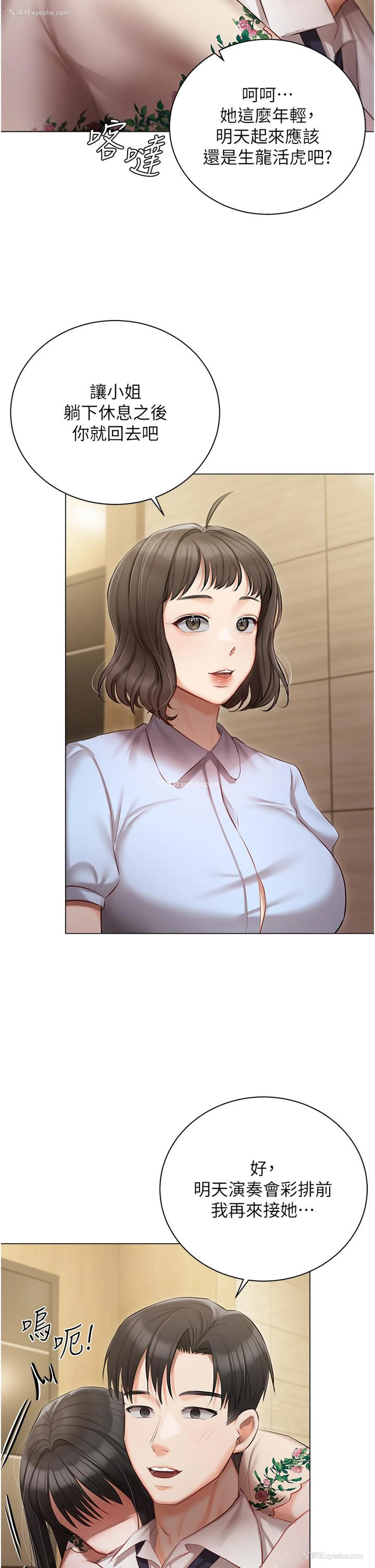 31P - 私宅女主人