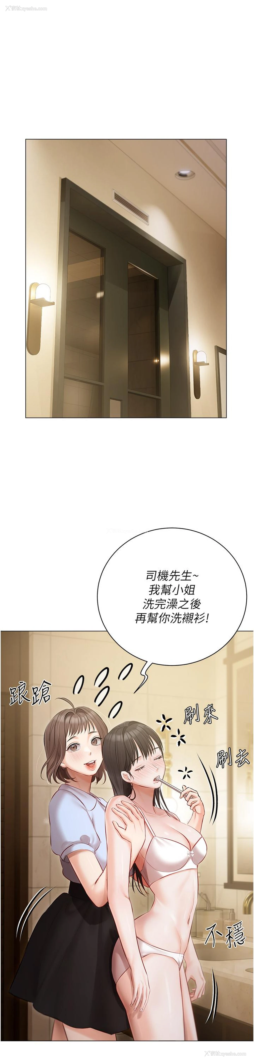 33P - 私宅女主人