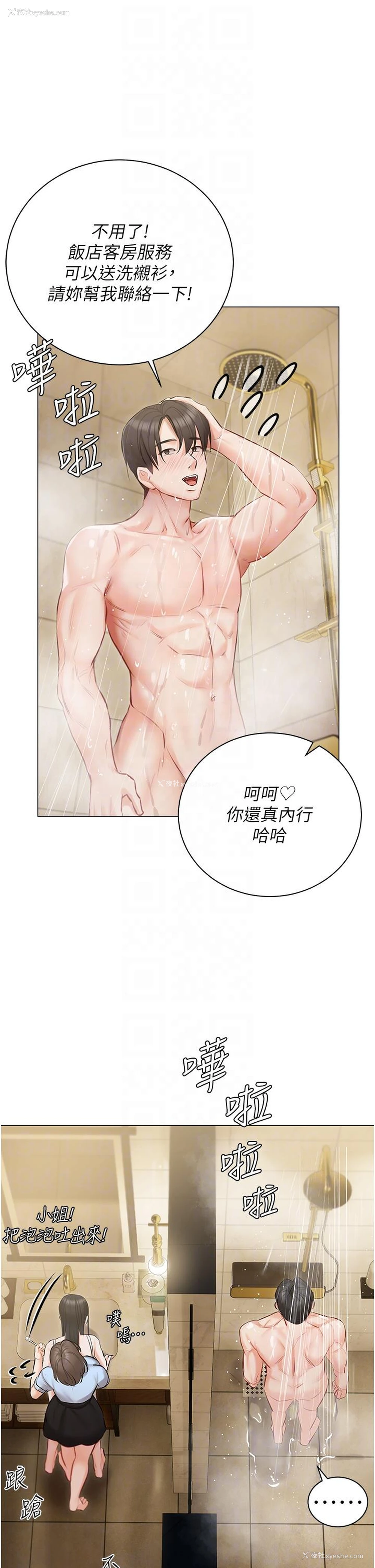 34P - 私宅女主人