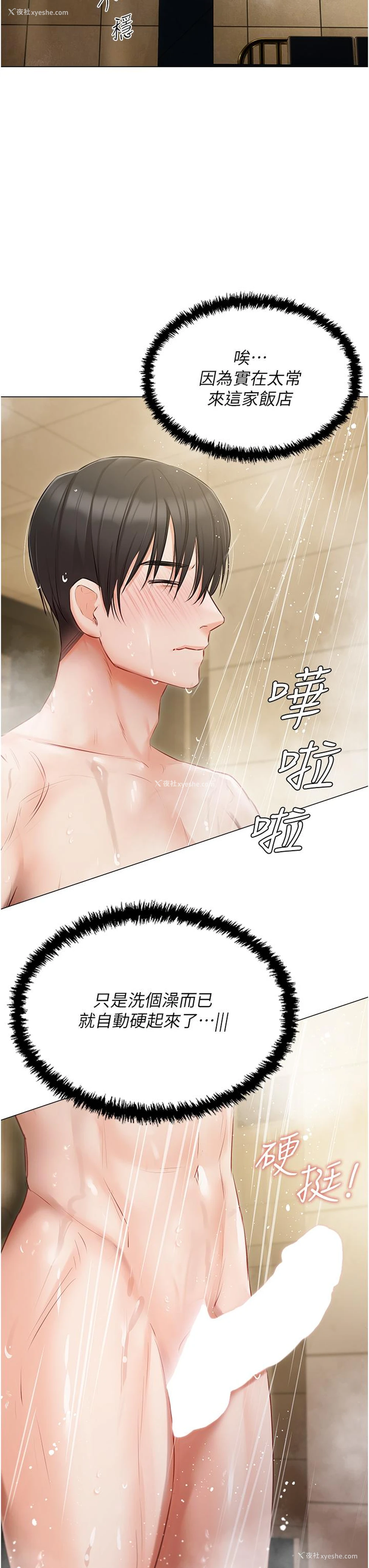 35P - 私宅女主人