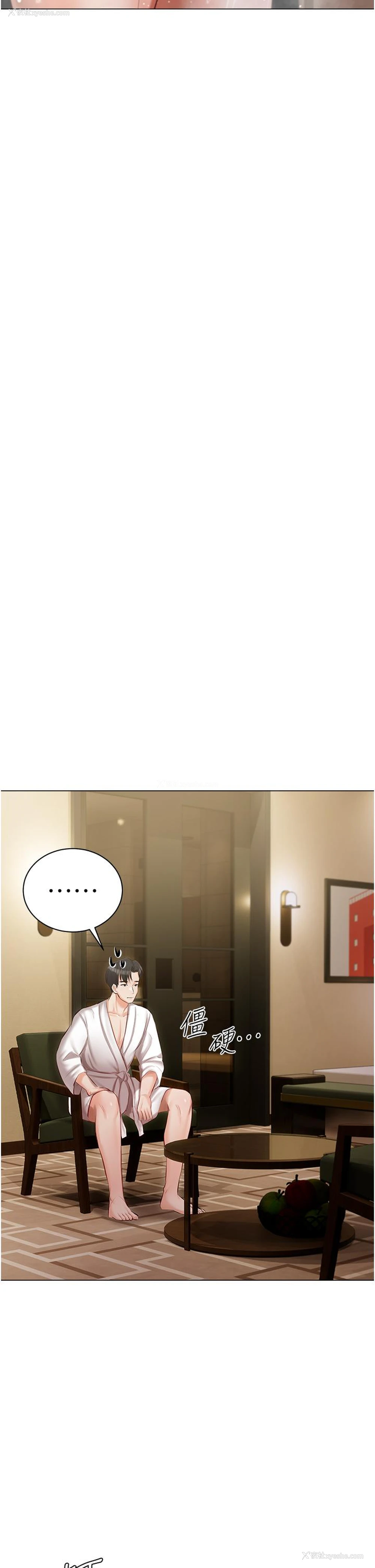 36P - 私宅女主人