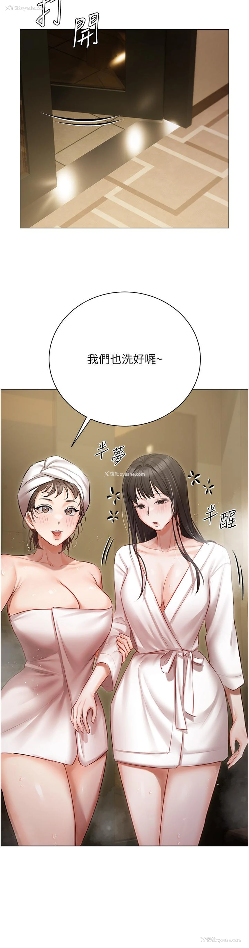 37P - 私宅女主人