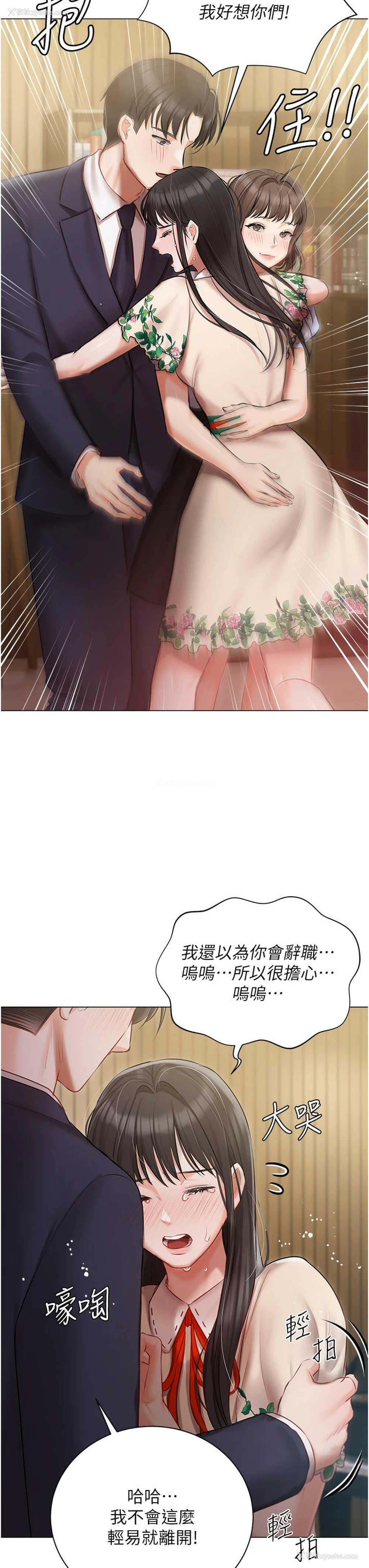 3P - 私宅女主人