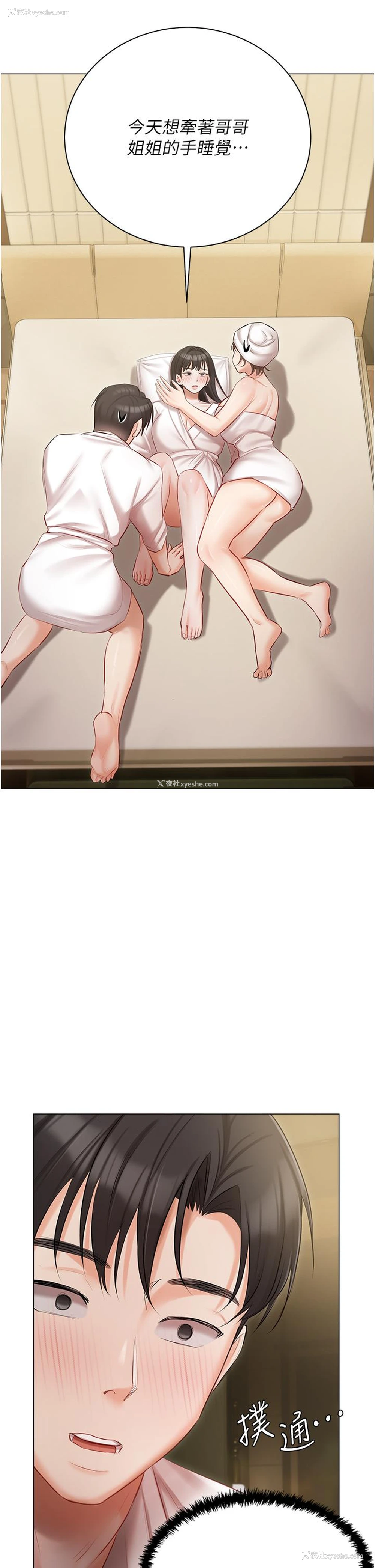 41P - 私宅女主人