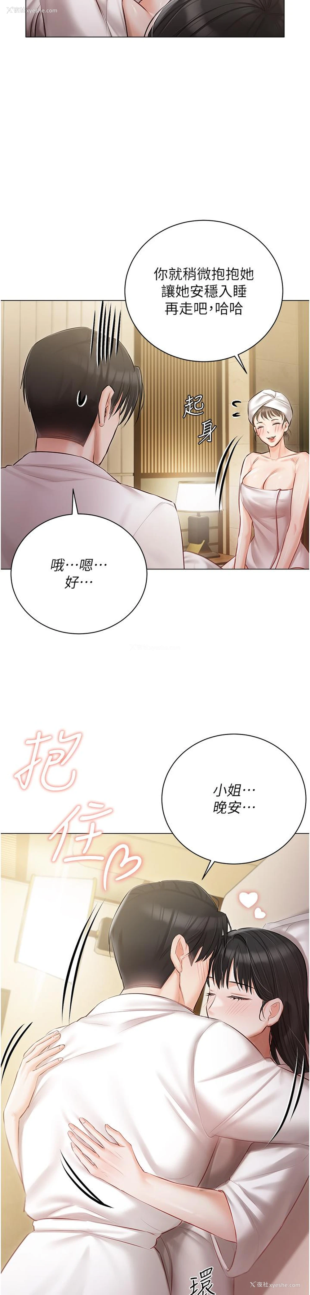 44P - 私宅女主人