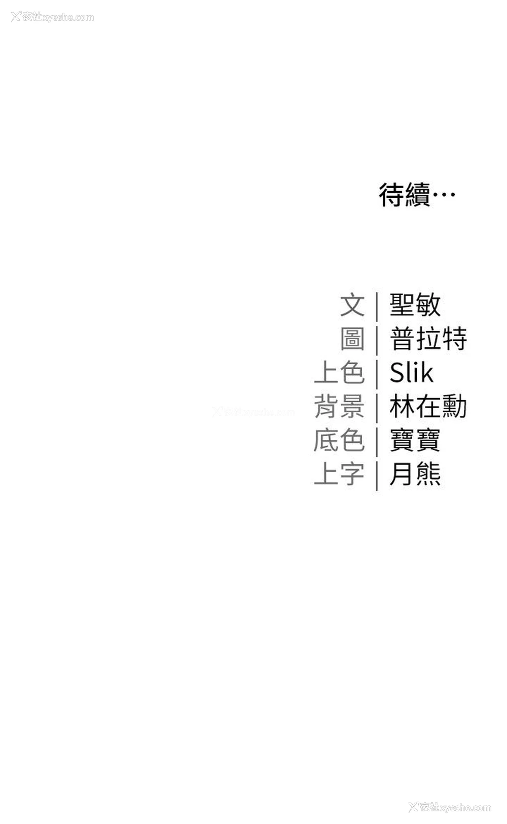 47P - 私宅女主人