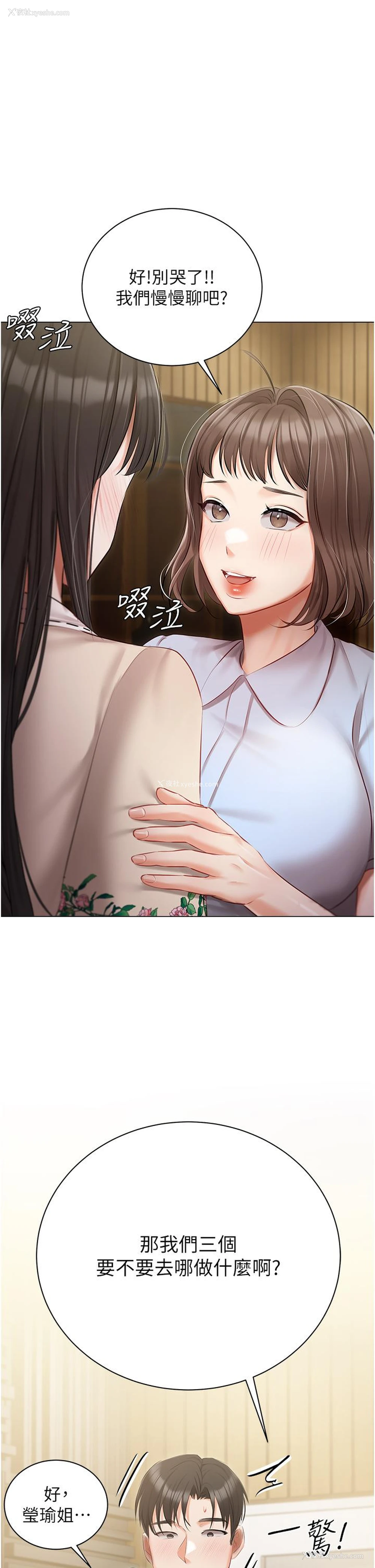 5P - 私宅女主人