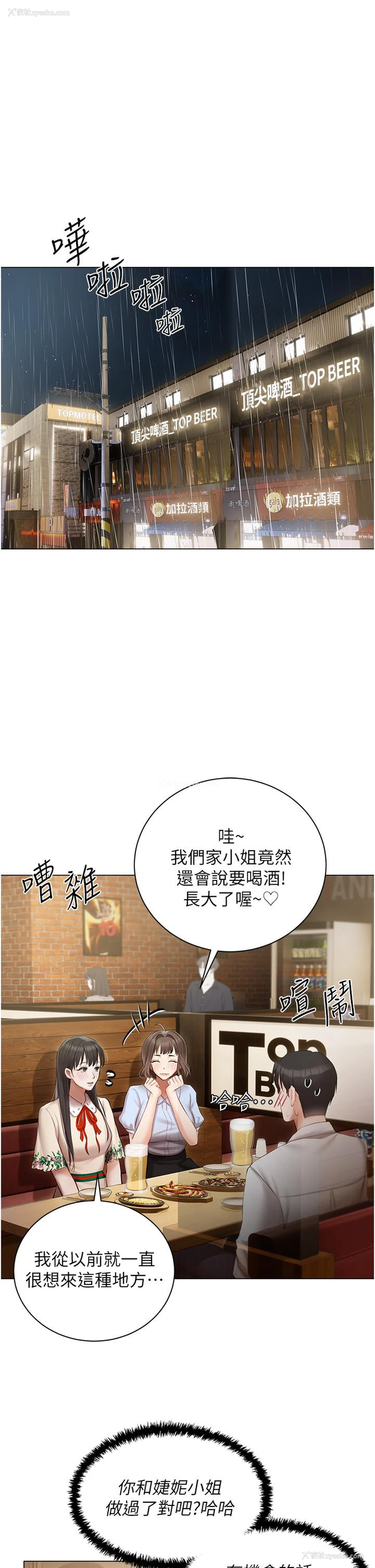 8P - 私宅女主人