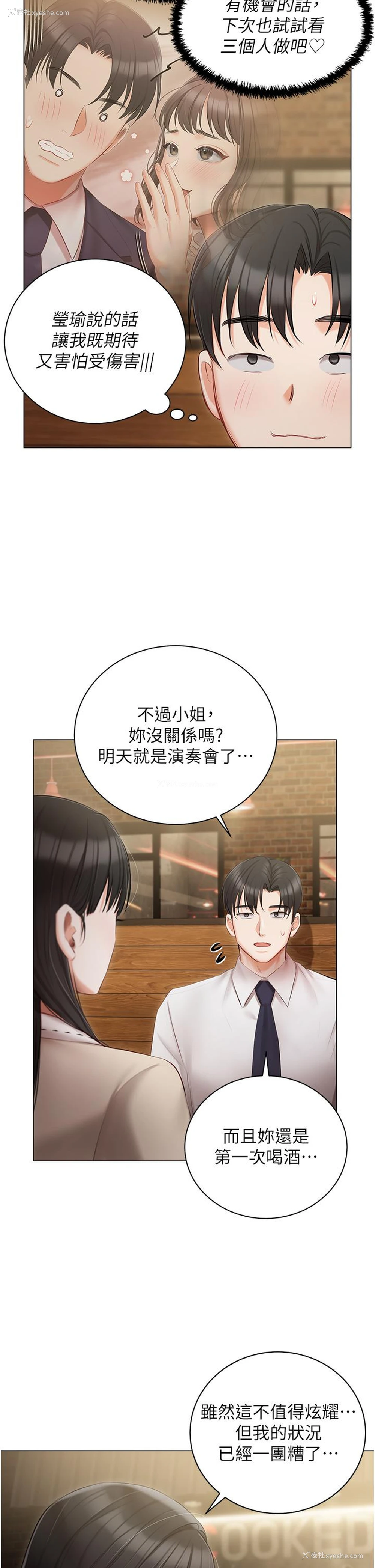 9P - 私宅女主人