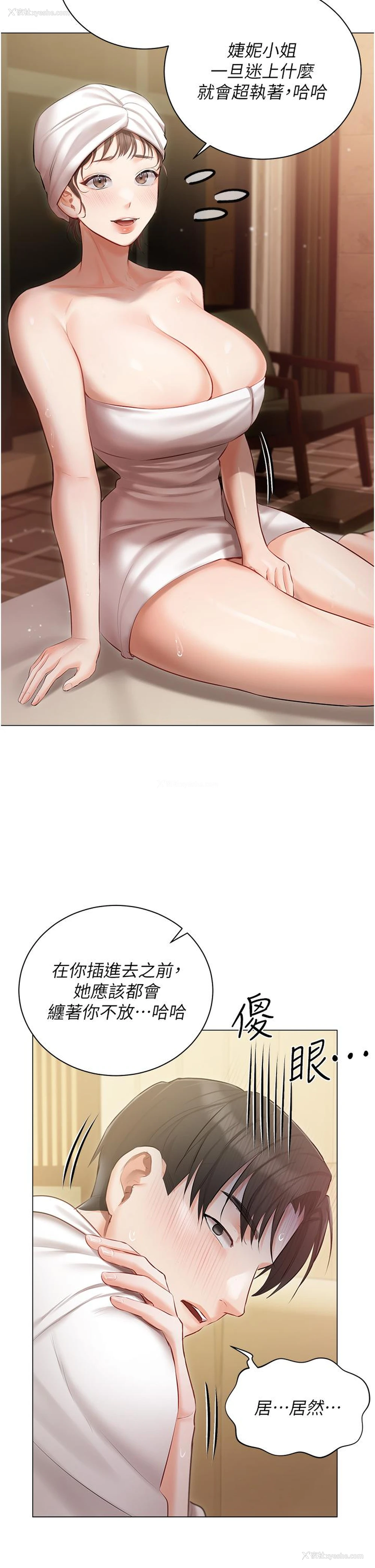 10P - 私宅女主人