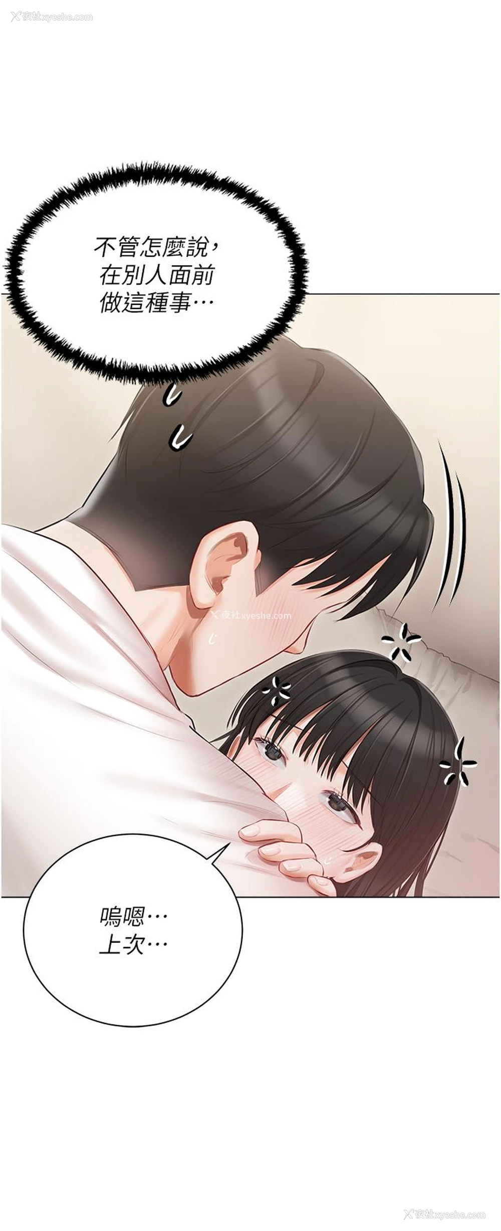 11P - 私宅女主人