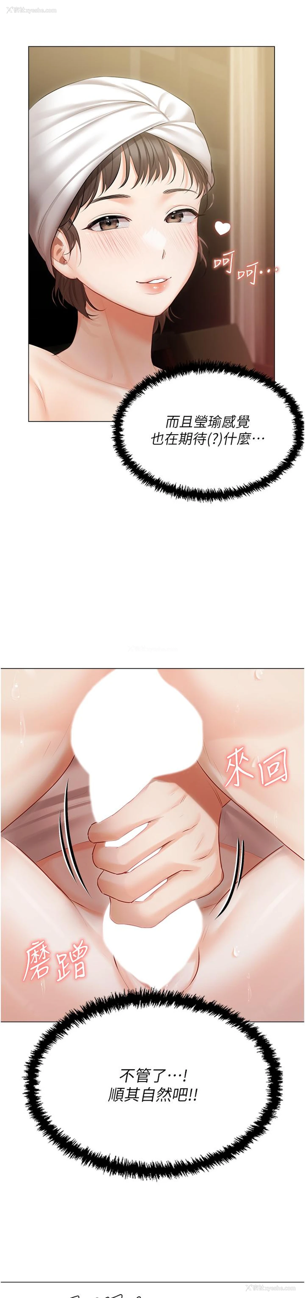 14P - 私宅女主人