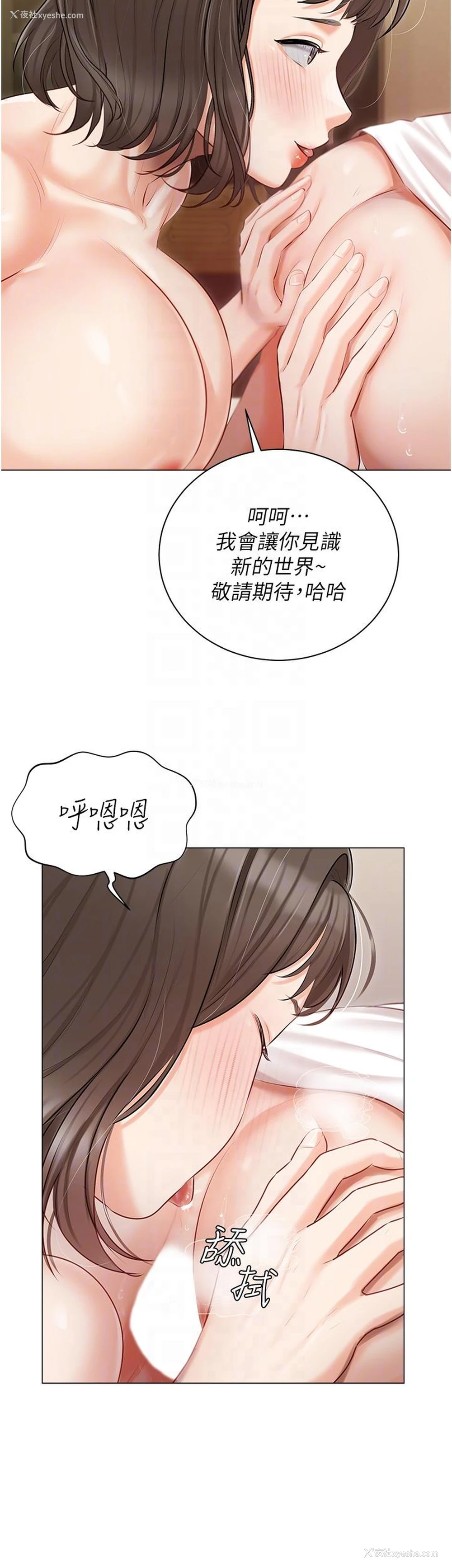 21P - 私宅女主人