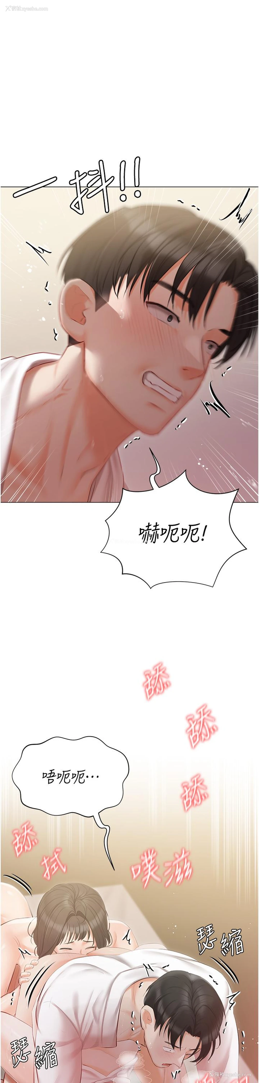 22P - 私宅女主人