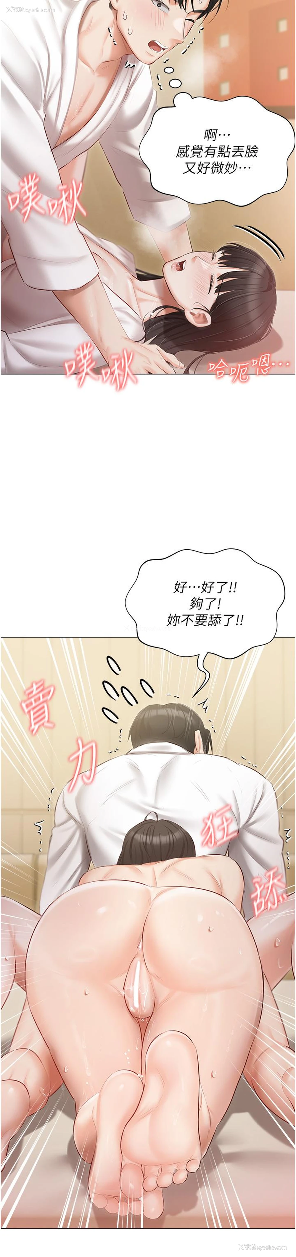 24P - 私宅女主人