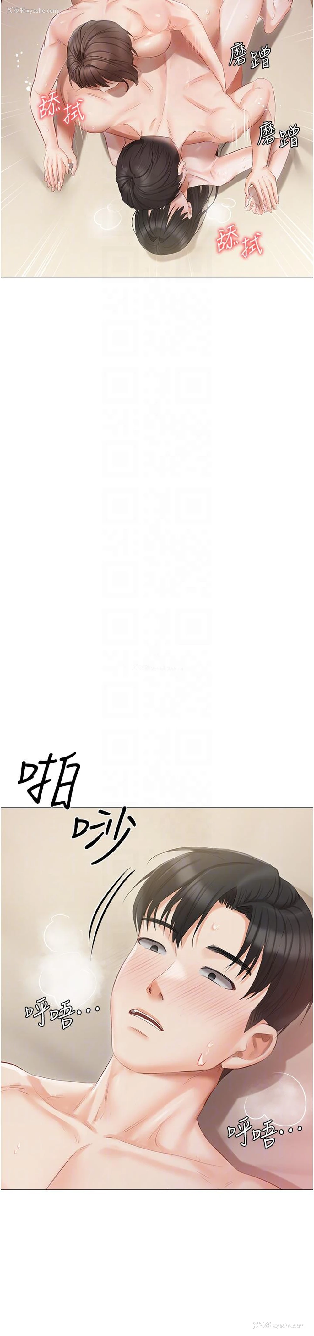 29P - 私宅女主人