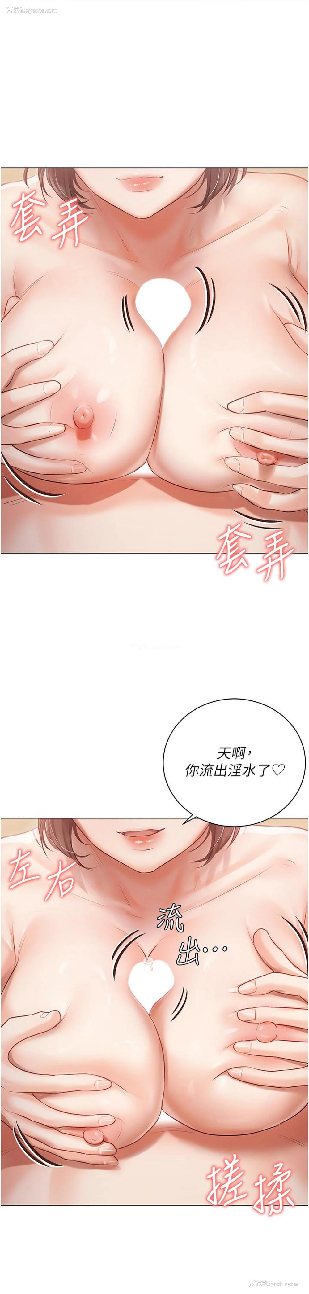 32P - 私宅女主人