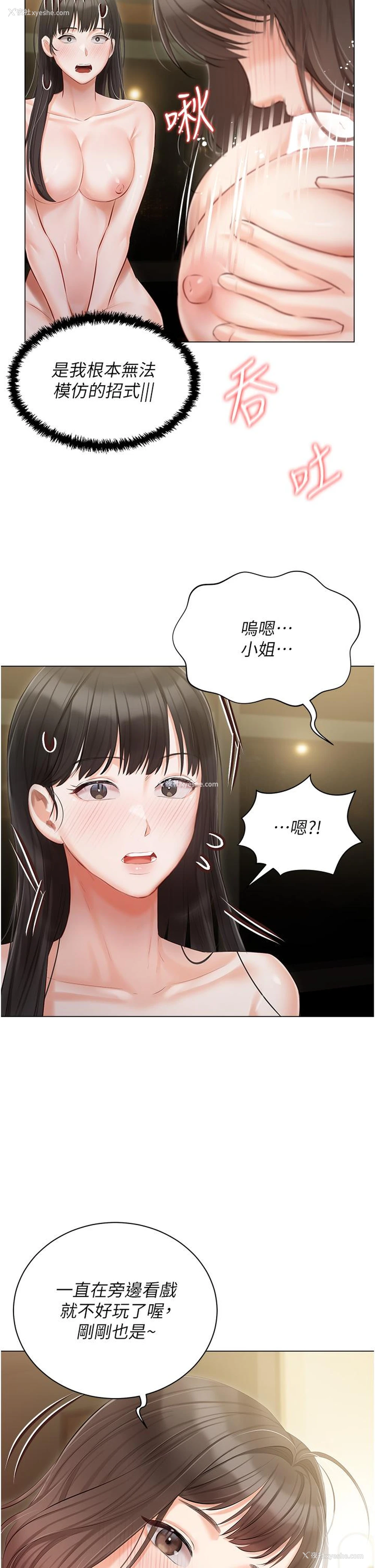 35P - 私宅女主人