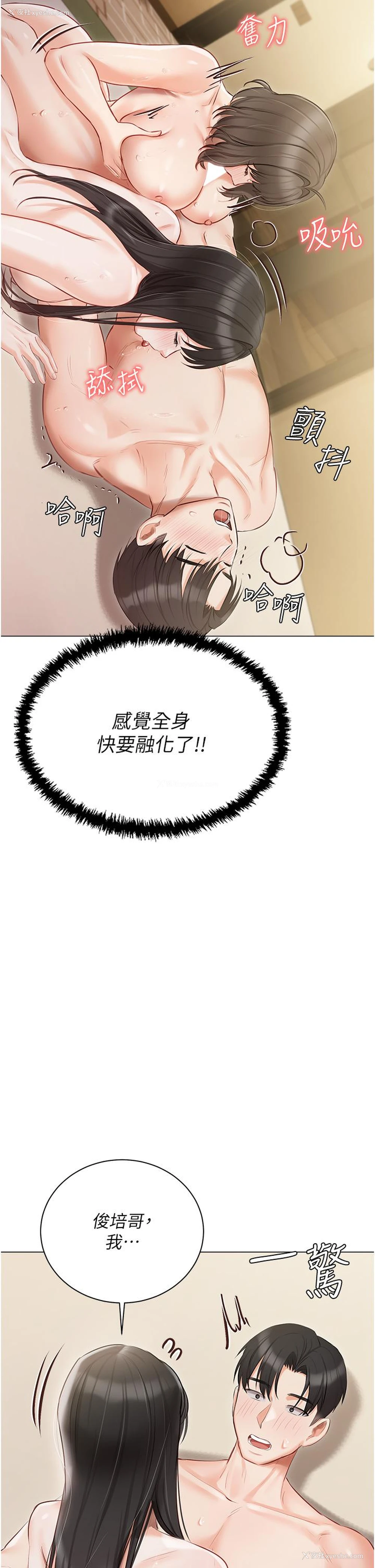 11P - 私宅女主人
