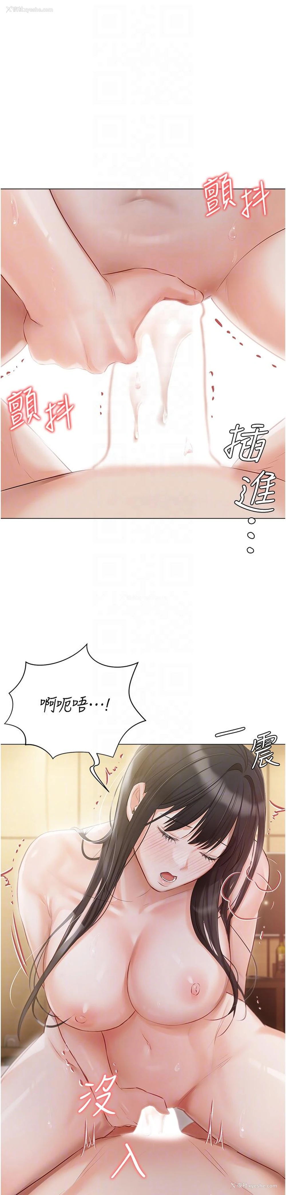 14P - 私宅女主人