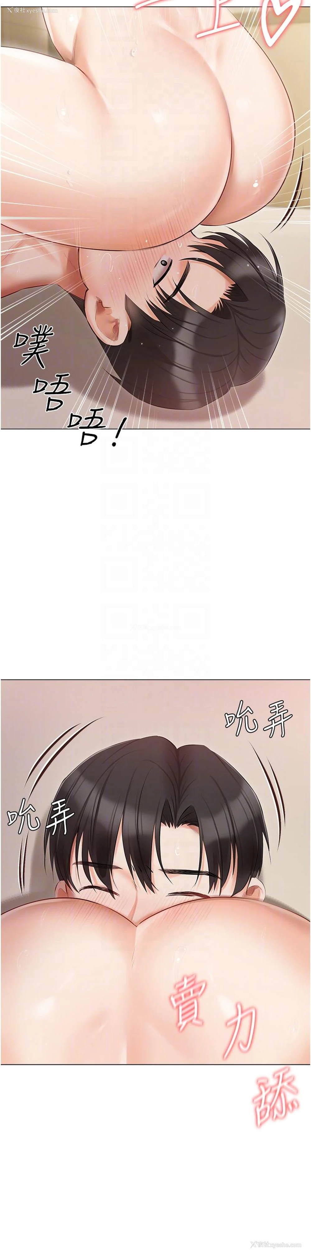 18P - 私宅女主人
