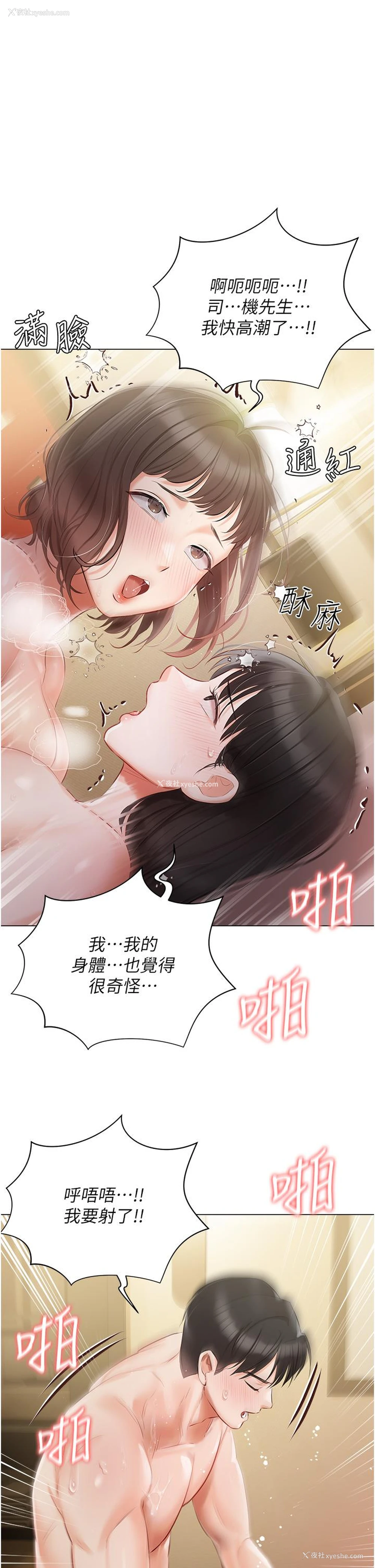 29P - 私宅女主人