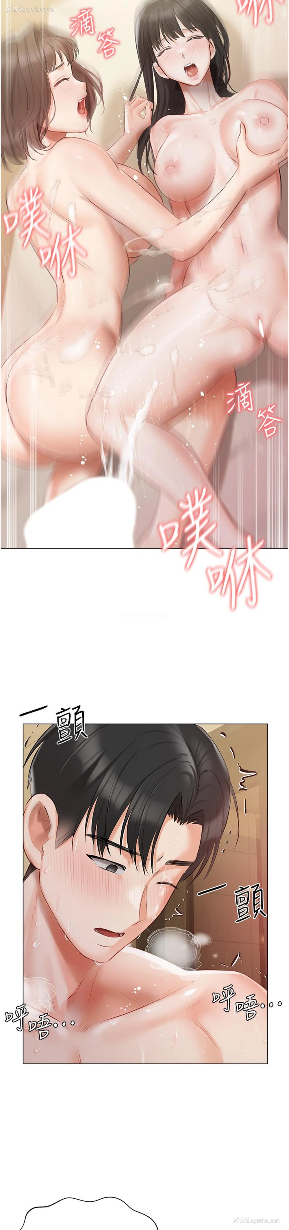 31P - 私宅女主人