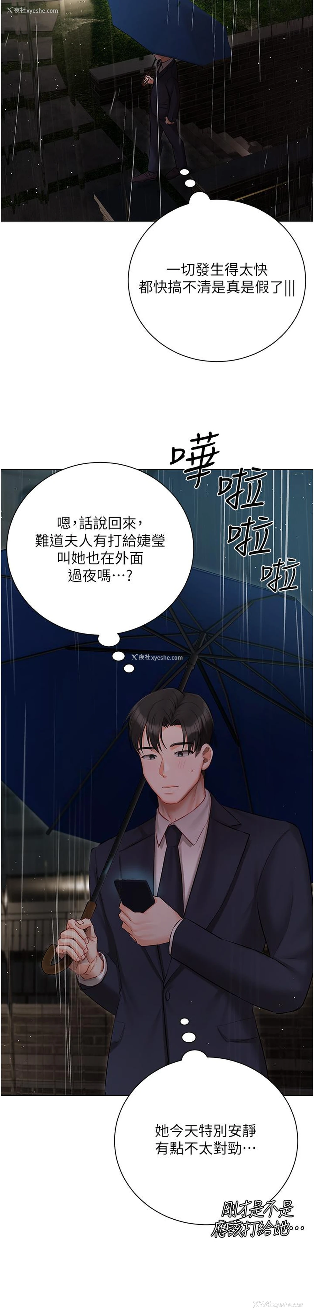 35P - 私宅女主人