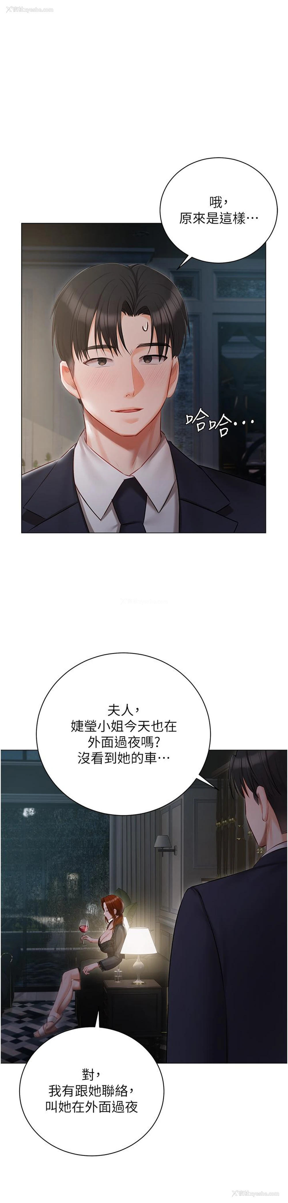 39P - 私宅女主人