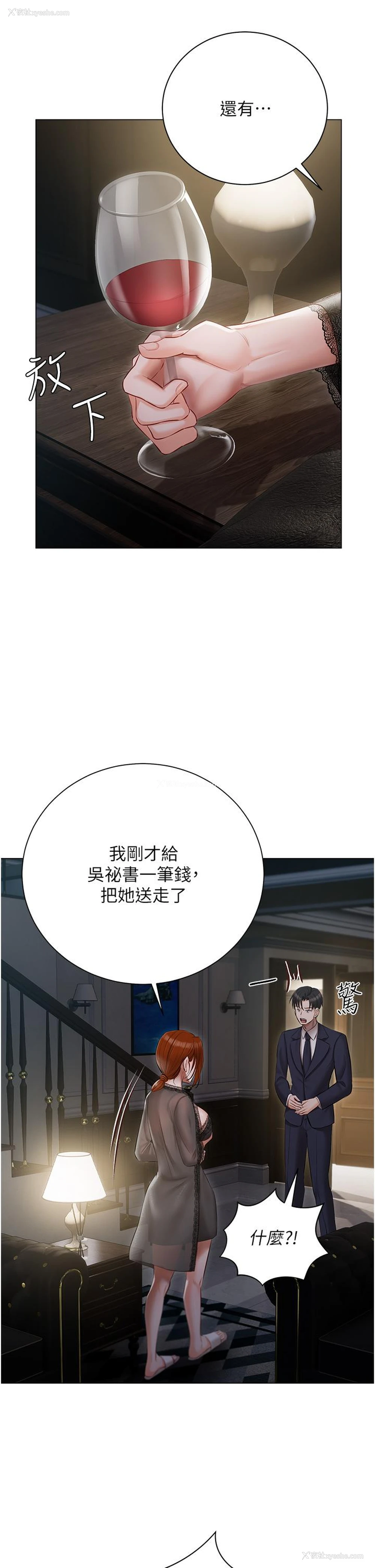 40P - 私宅女主人