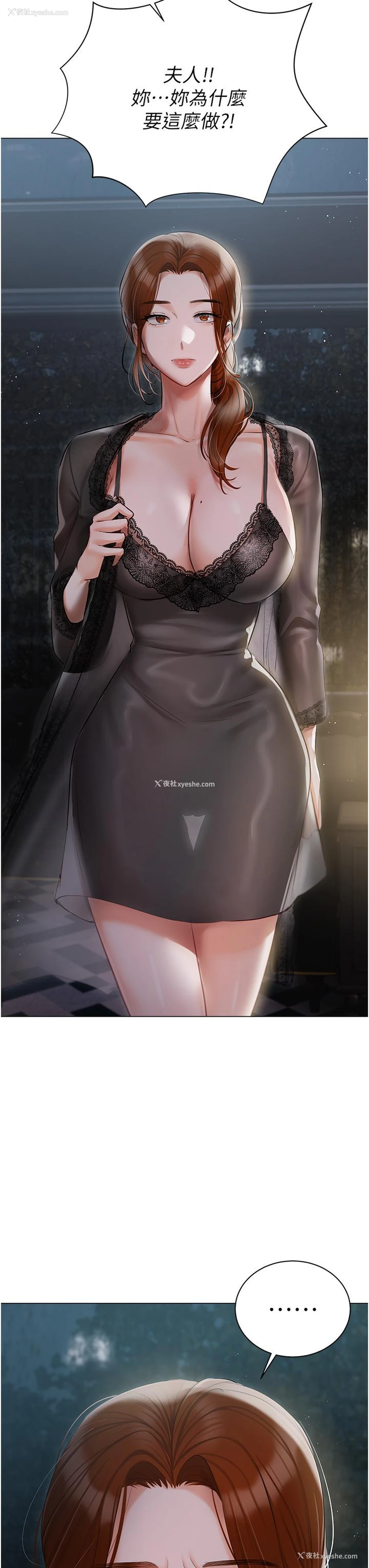 41P - 私宅女主人