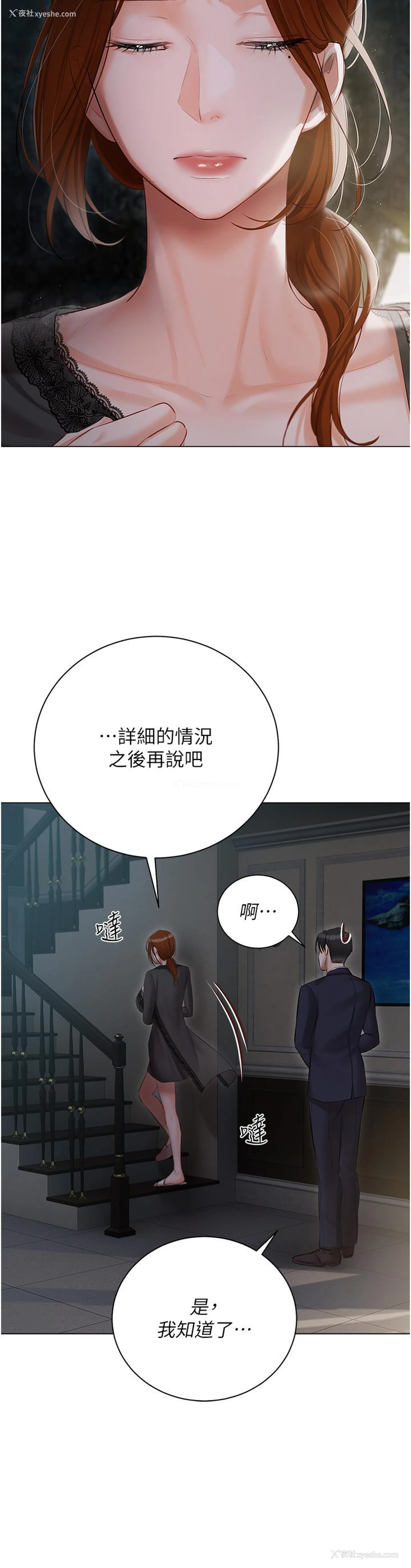 42P - 私宅女主人