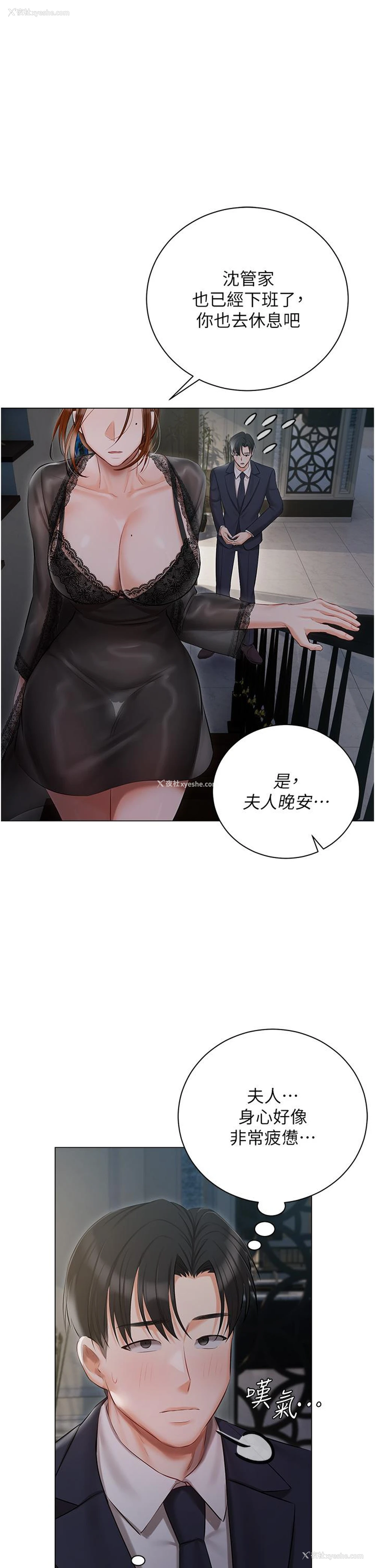 43P - 私宅女主人