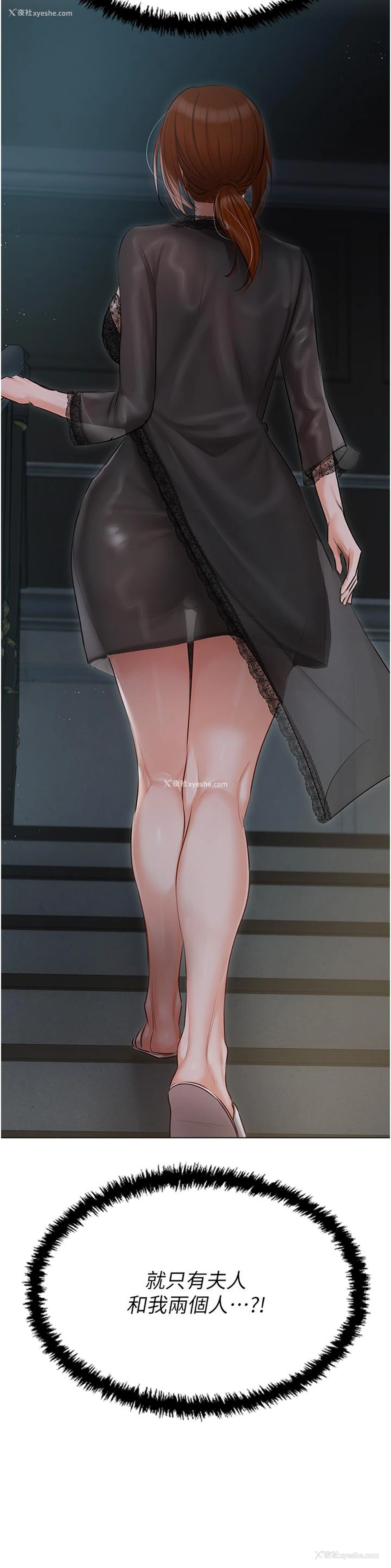 45P - 私宅女主人