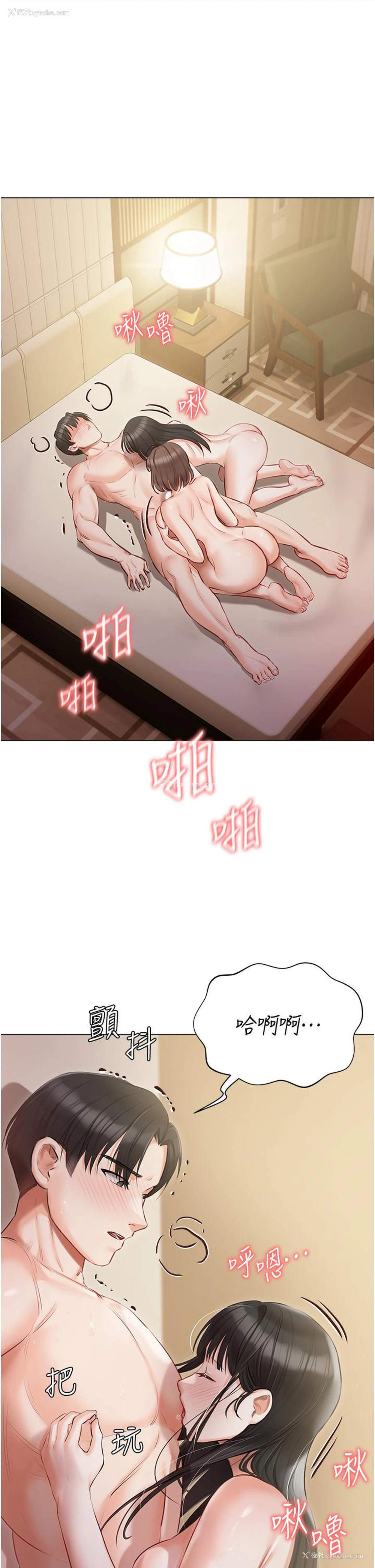 8P - 私宅女主人