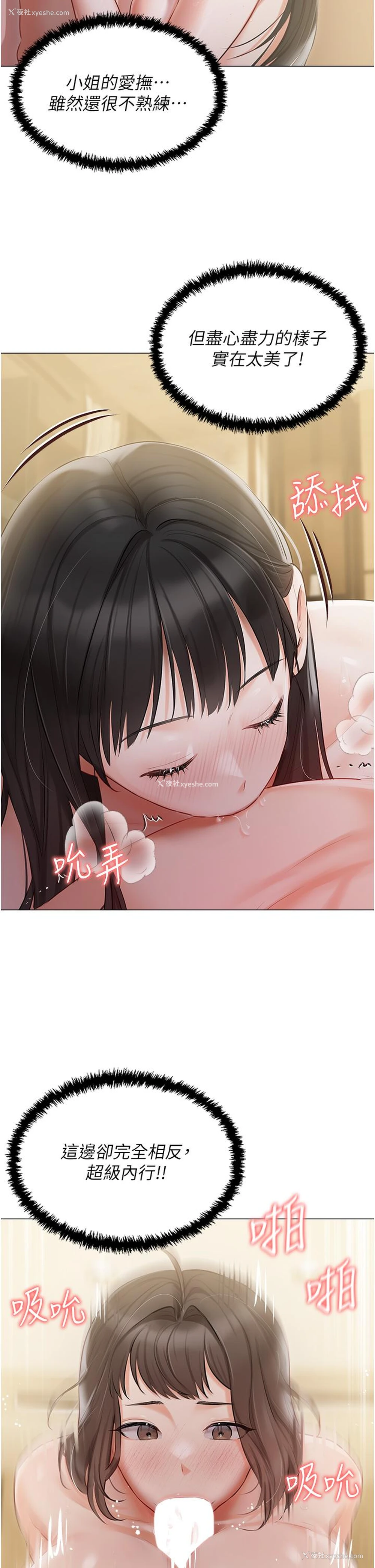 9P - 私宅女主人