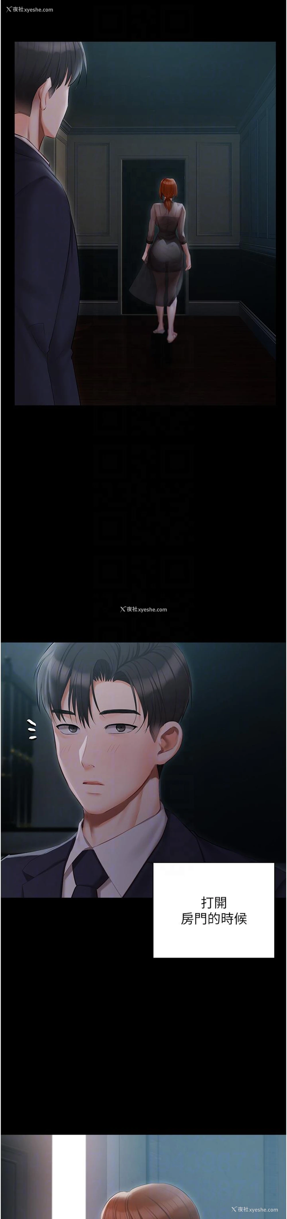 10P - 私宅女主人