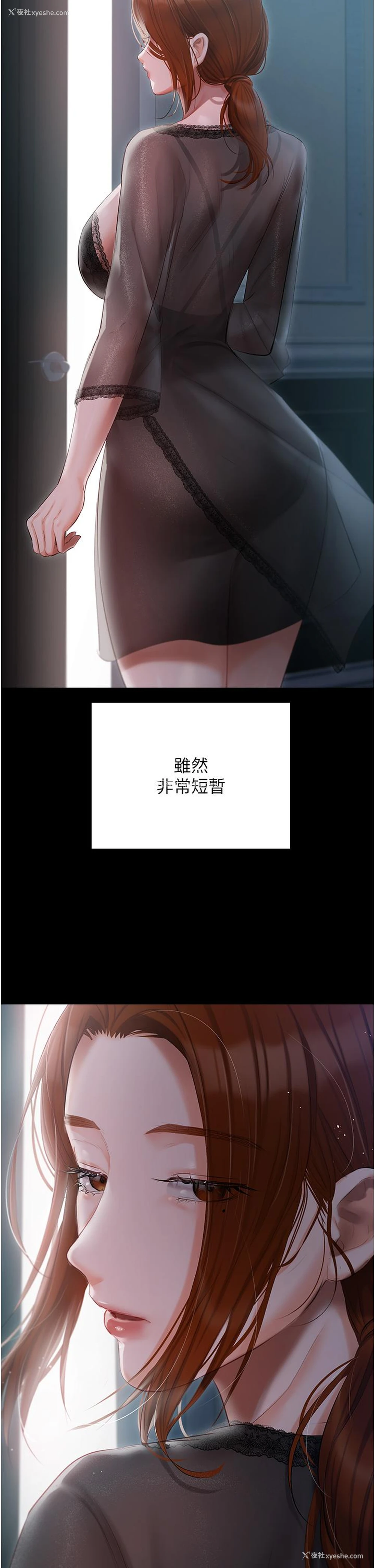 11P - 私宅女主人