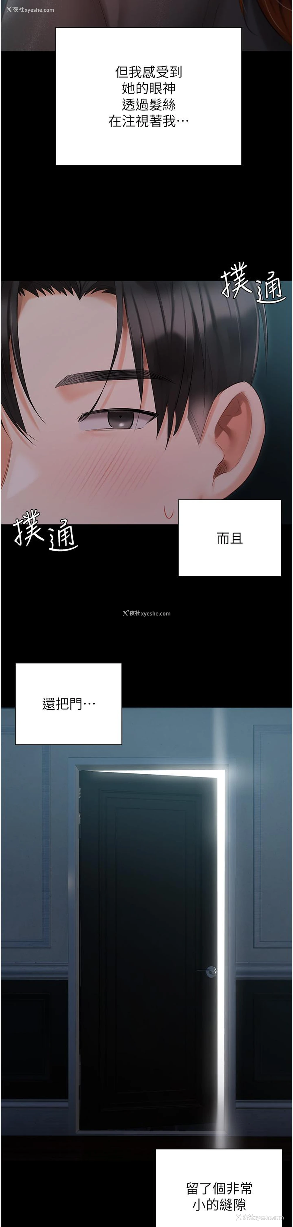 12P - 私宅女主人