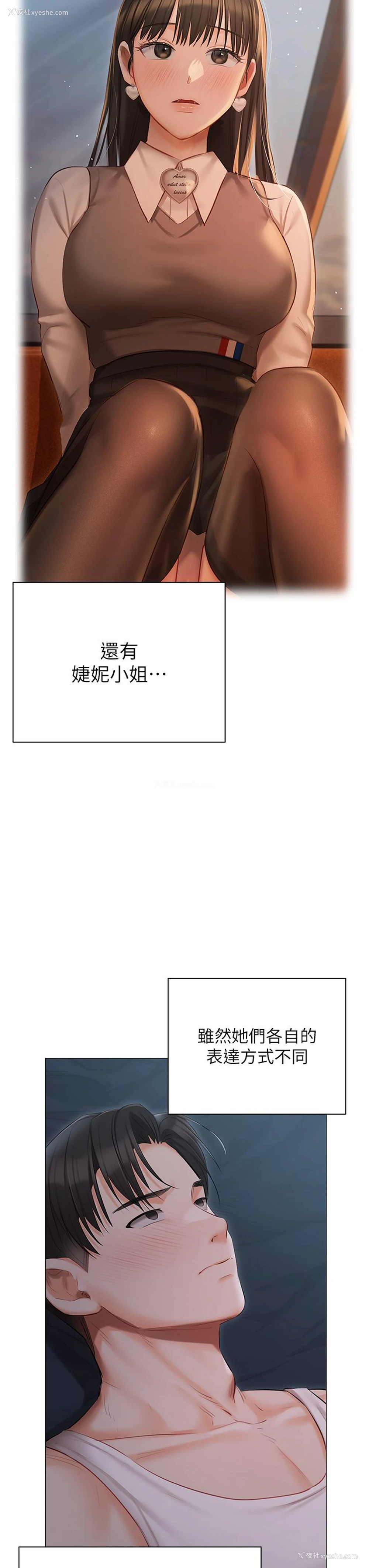 16P - 私宅女主人