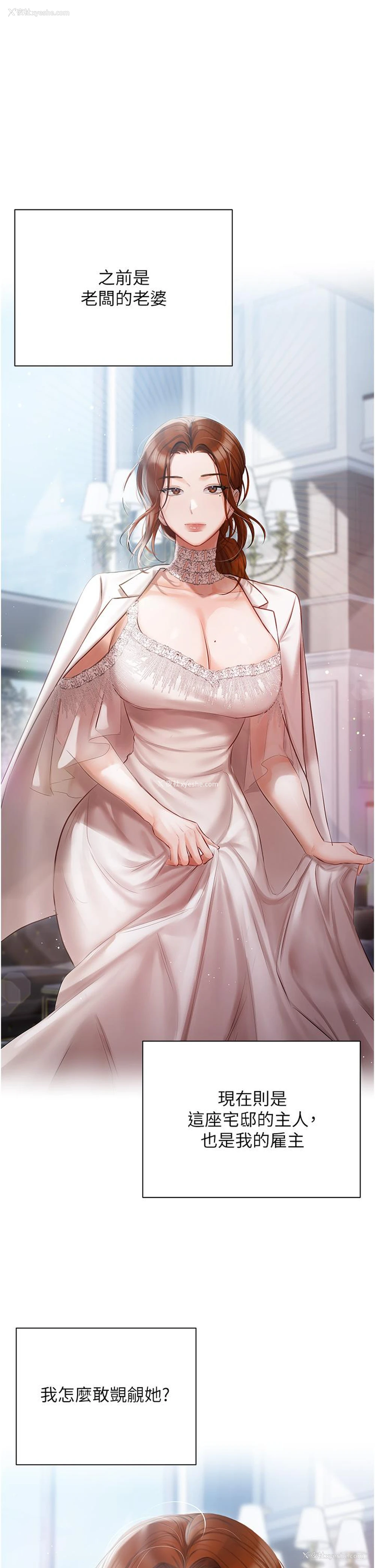 19P - 私宅女主人