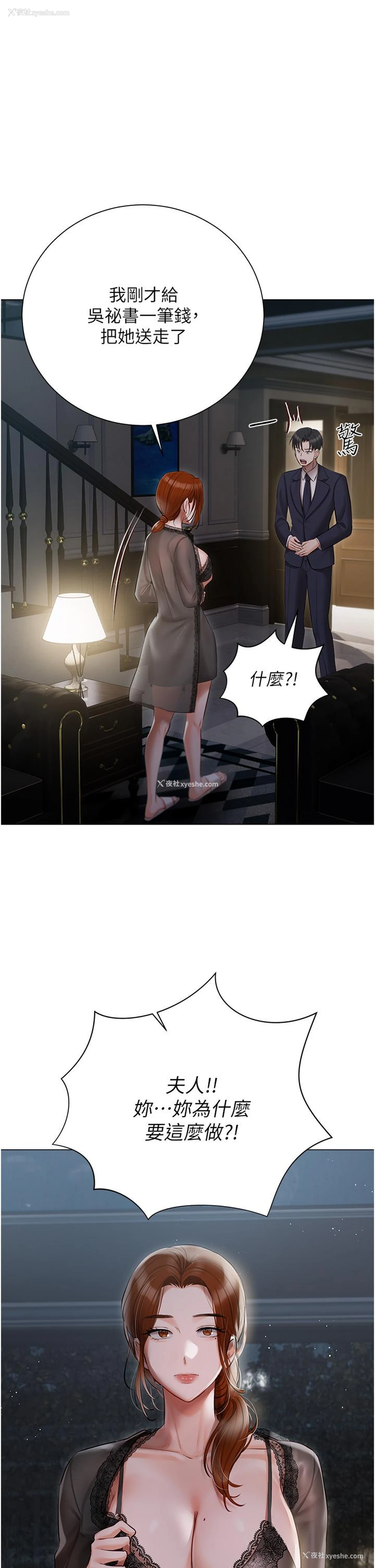 1P - 私宅女主人