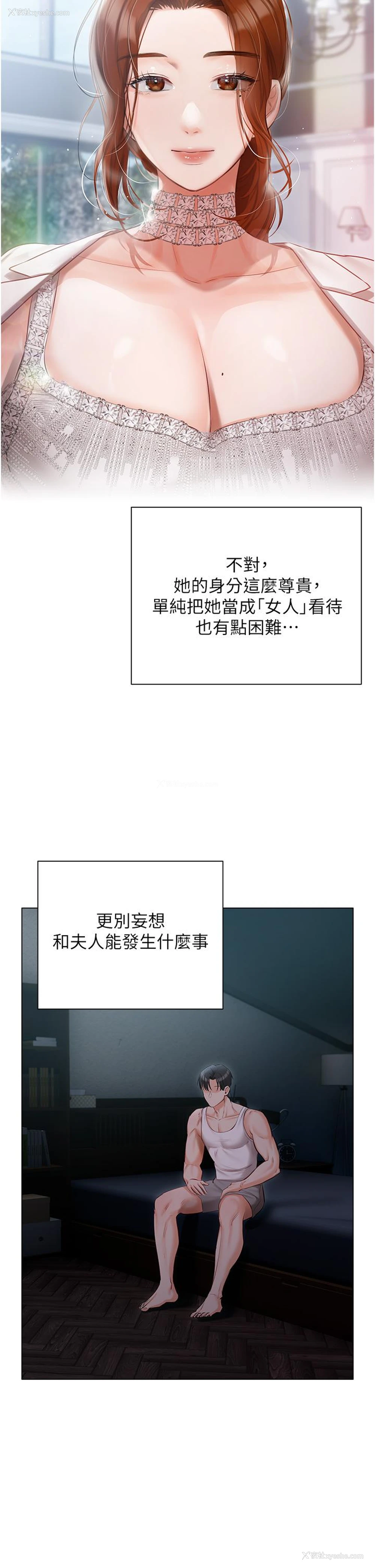 20P - 私宅女主人