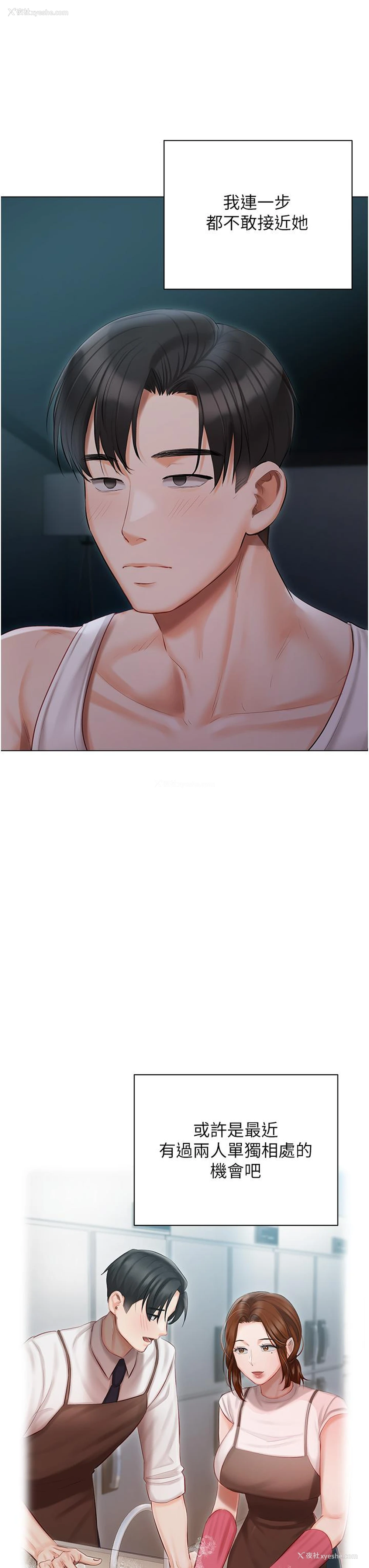 21P - 私宅女主人