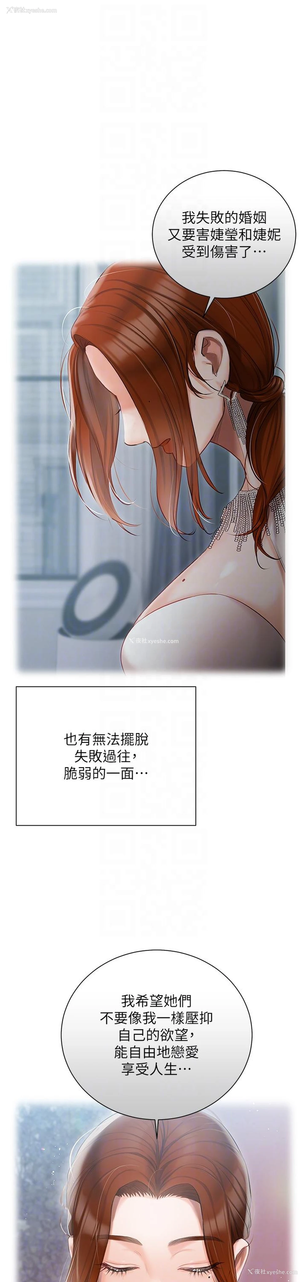 24P - 私宅女主人