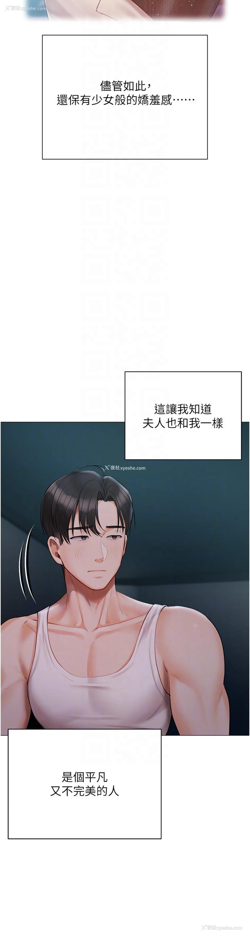 26P - 私宅女主人