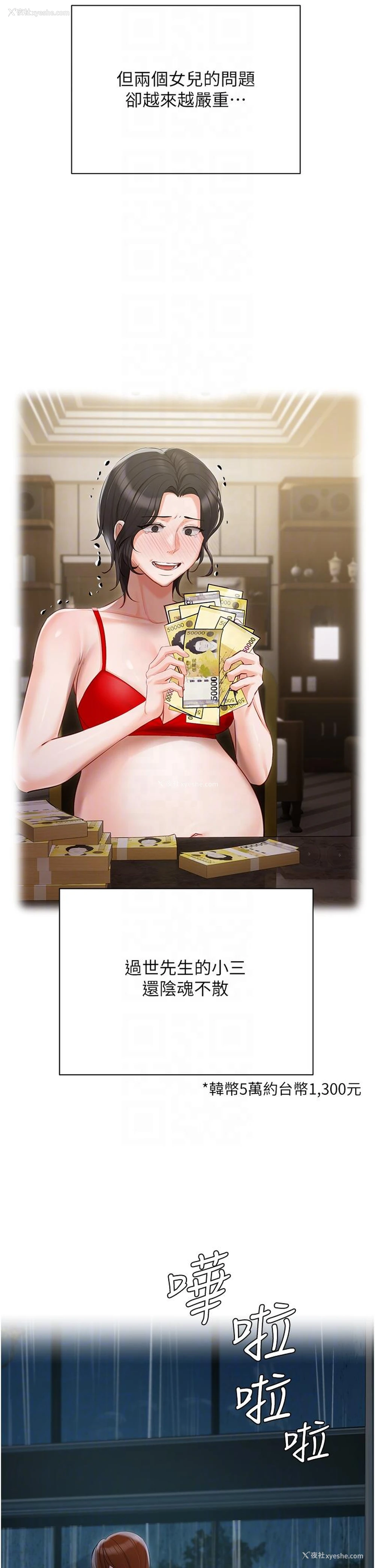 28P - 私宅女主人