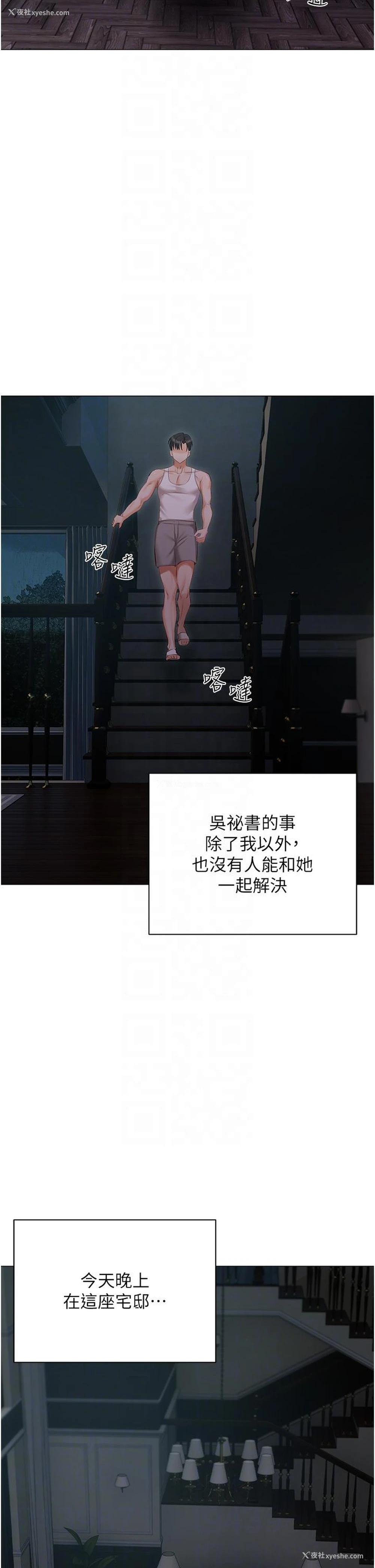 30P - 私宅女主人