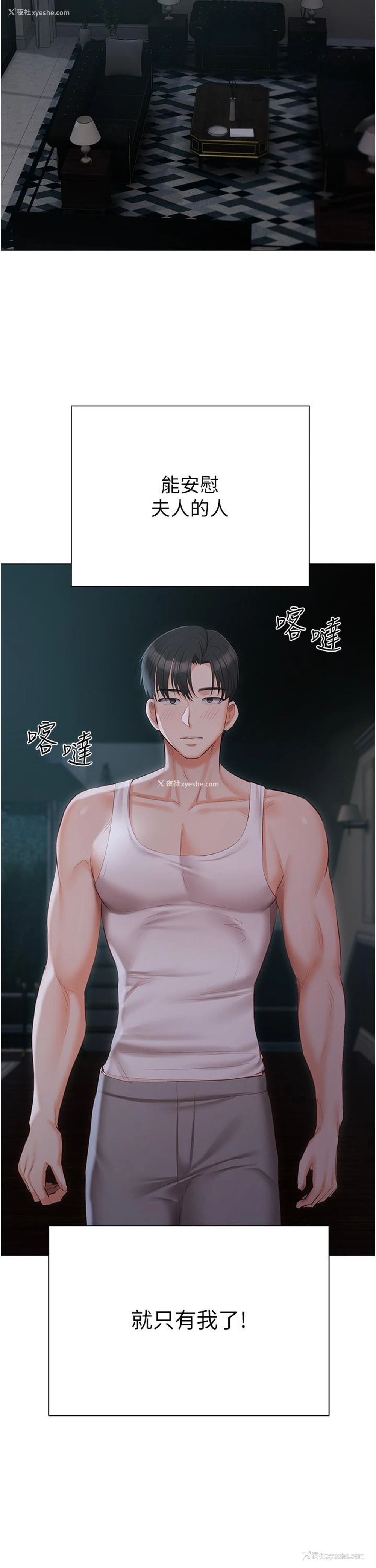 31P - 私宅女主人
